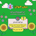 بدون عنوان ٢
