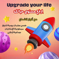 ارفع مستوى حياتك